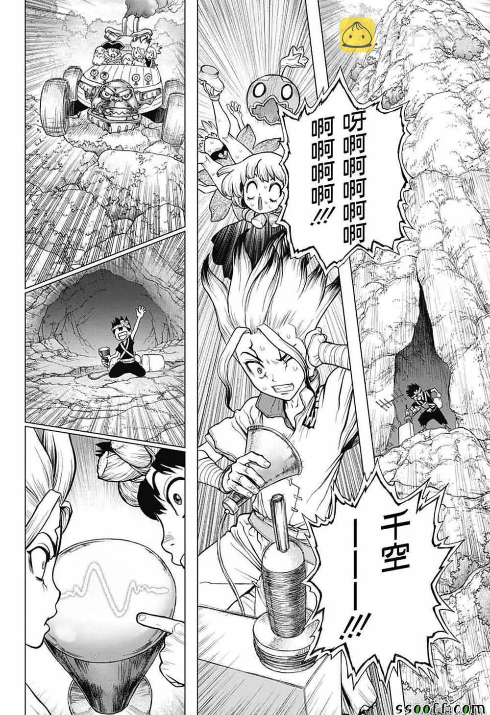 第97话 第12页