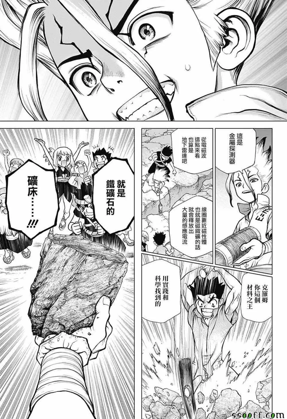 第97话 第13页