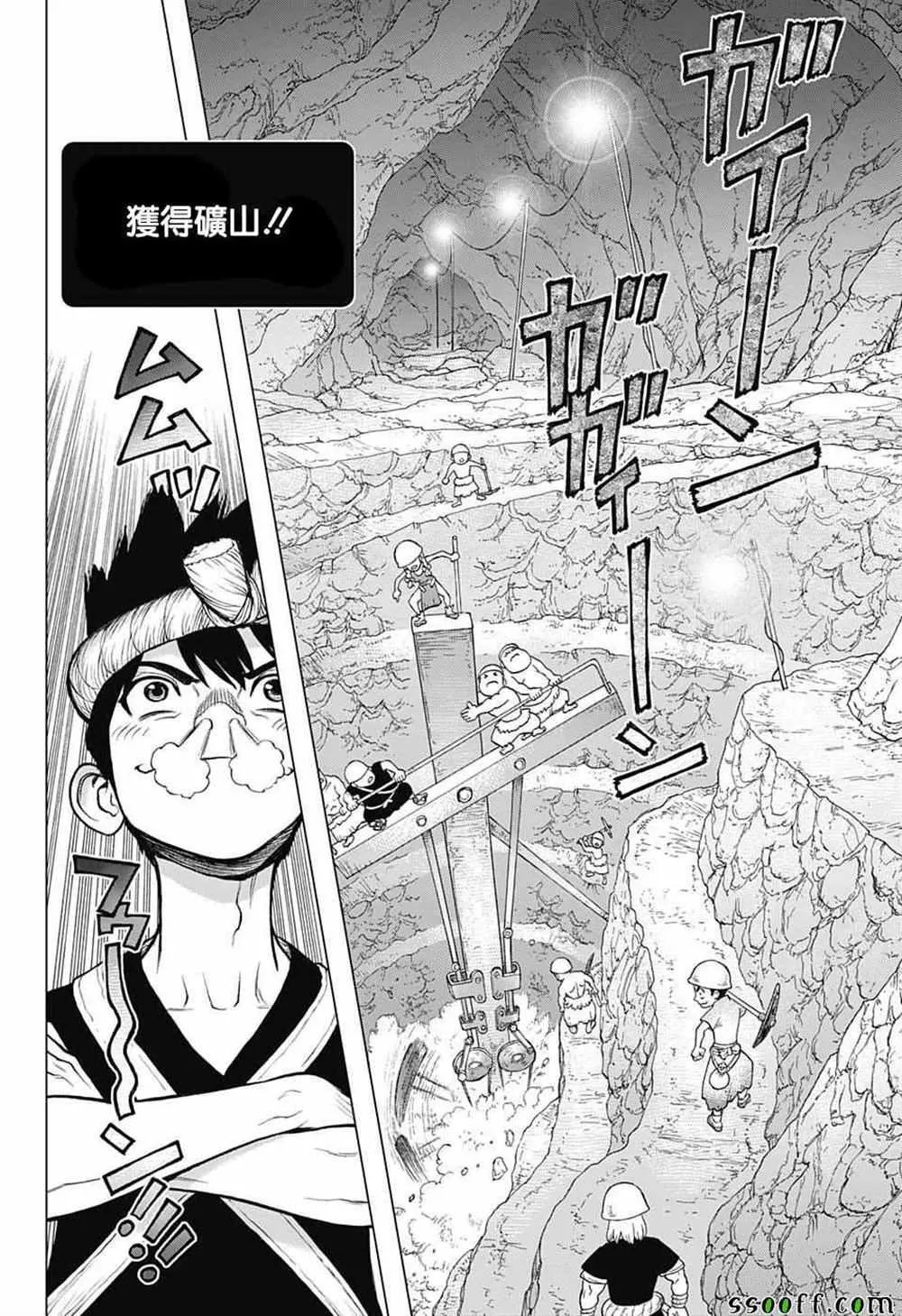 第97话 第14页