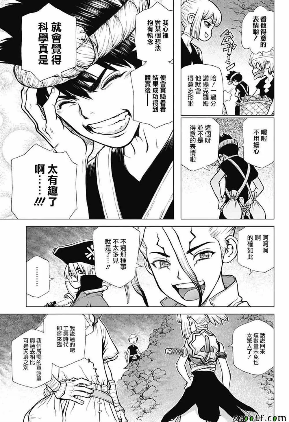 第97话 第15页