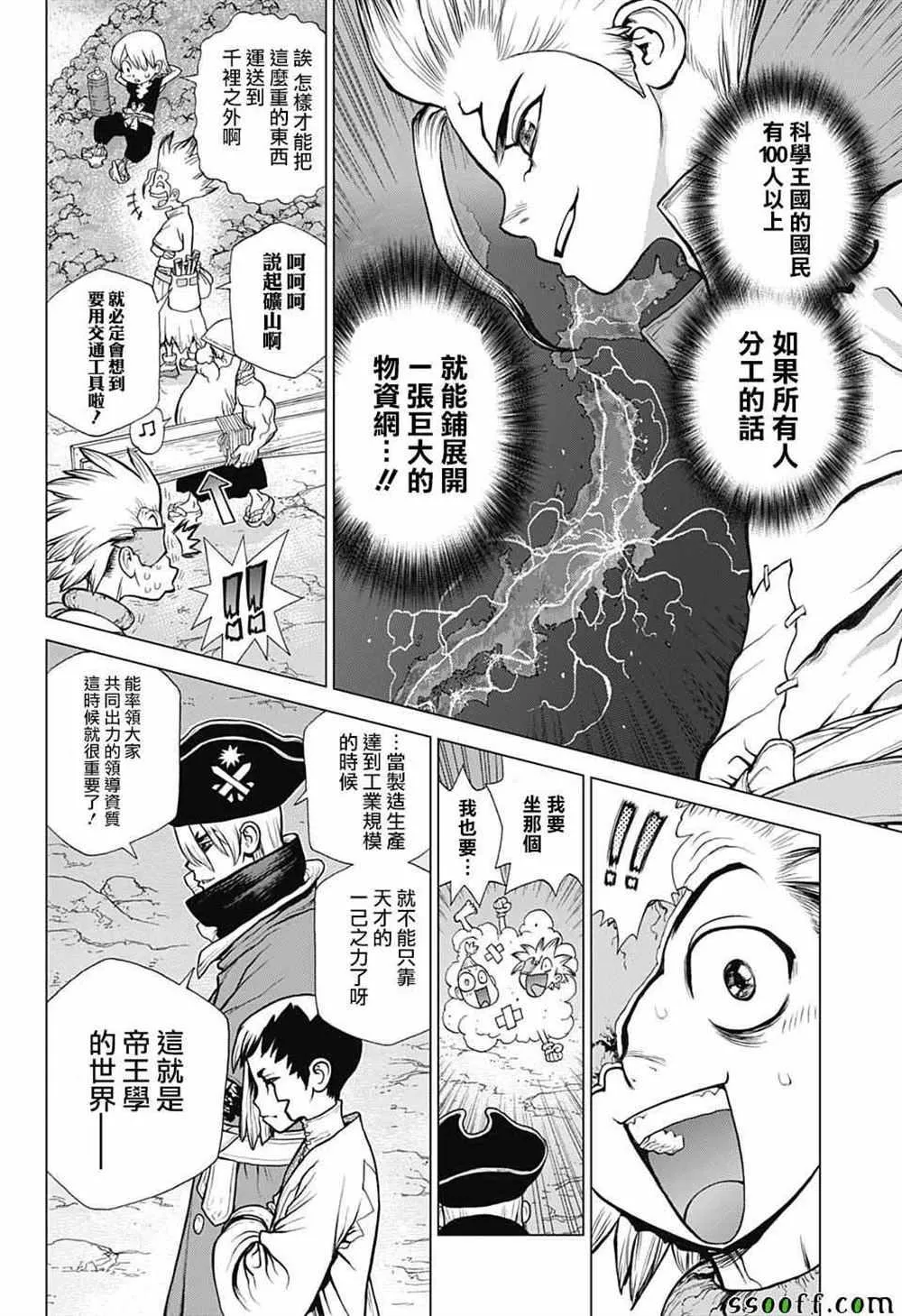 第97话 第16页