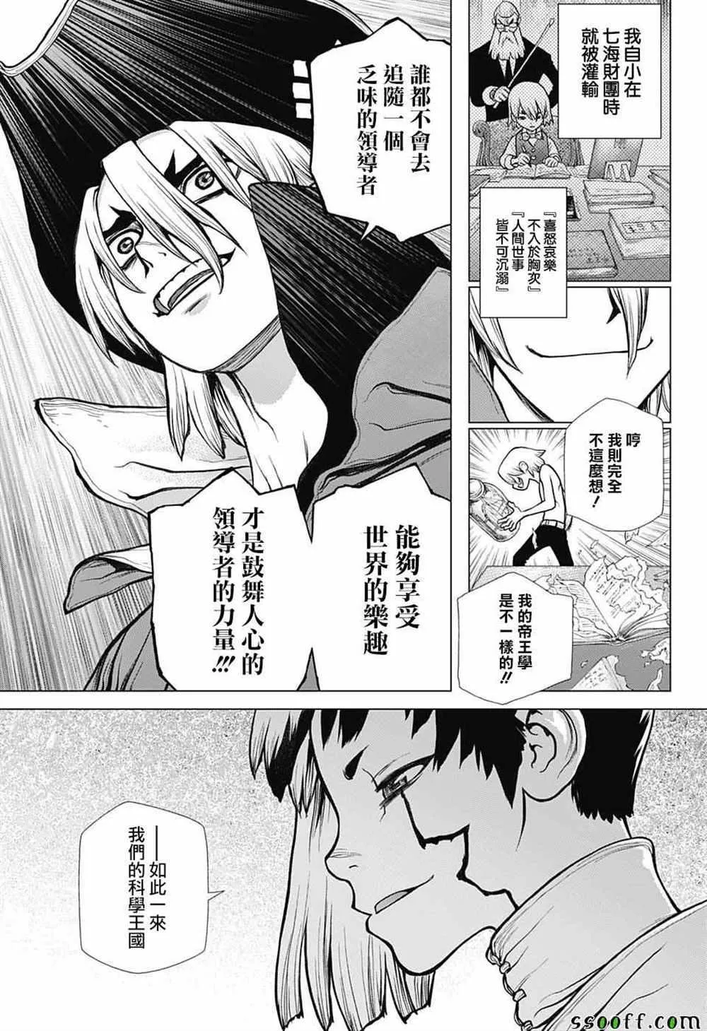 第97话 第17页