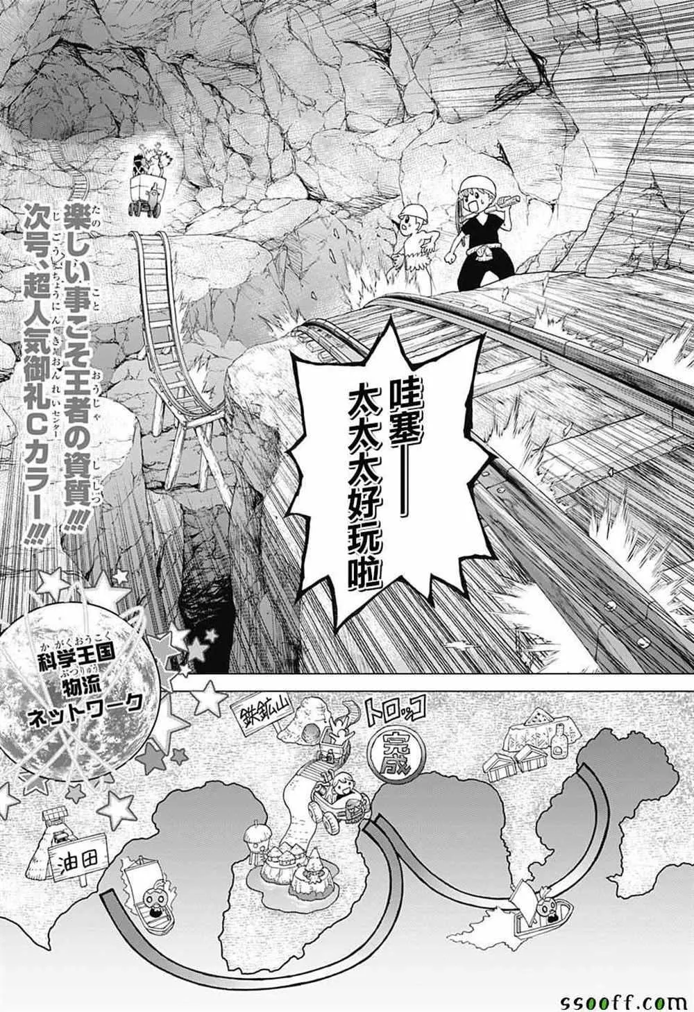 第97话 第19页