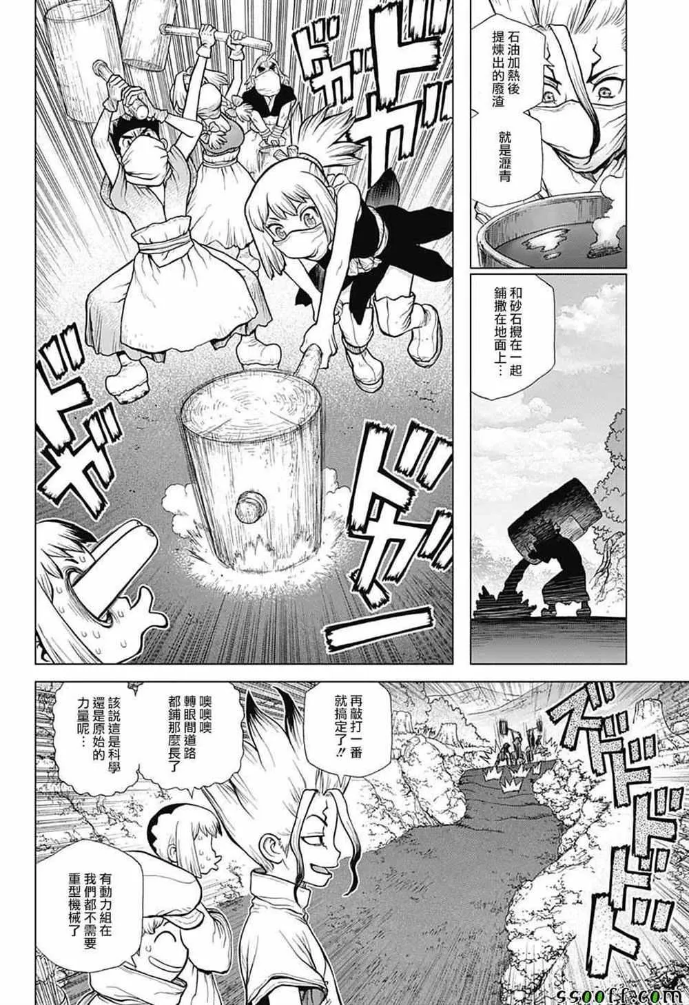第98话 第4页