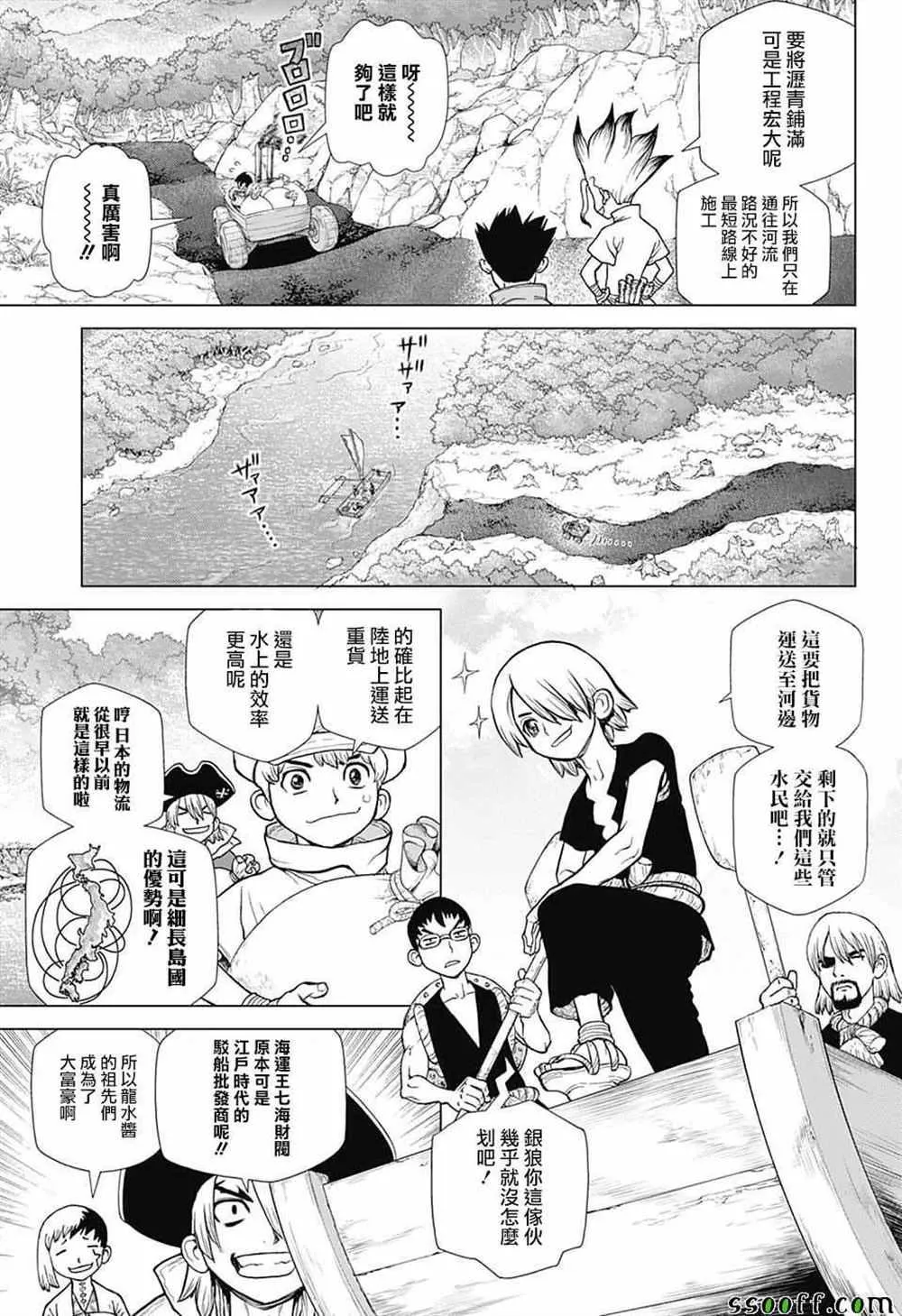 第98话 第5页