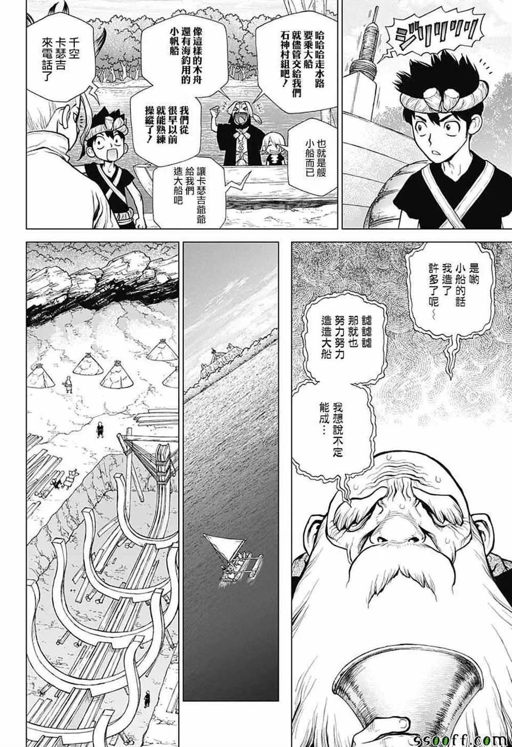 第98话 第6页