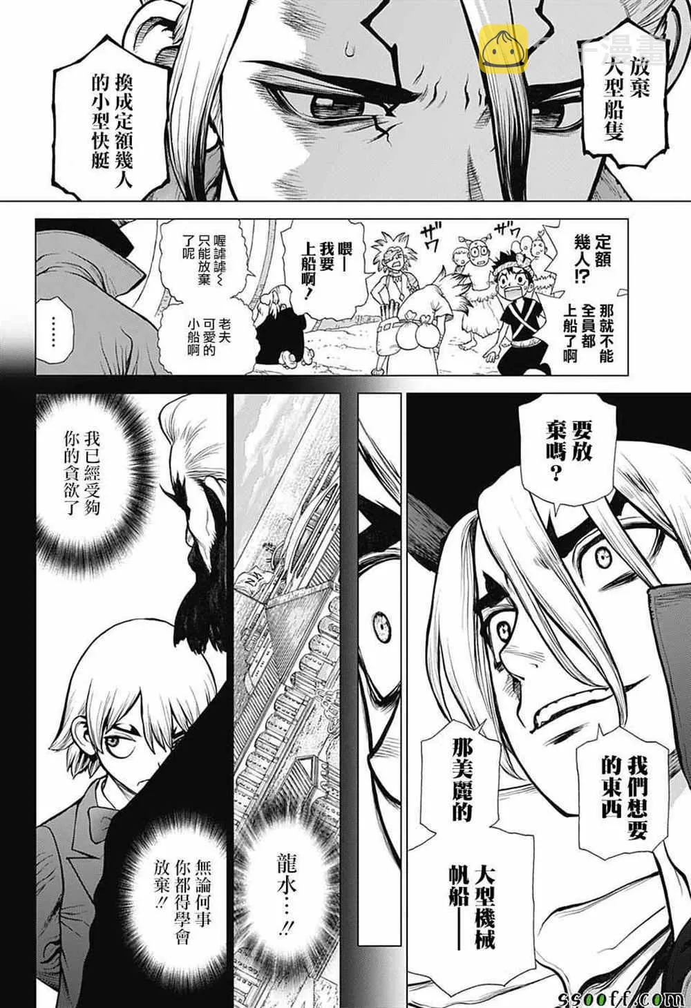 第98话 第8页