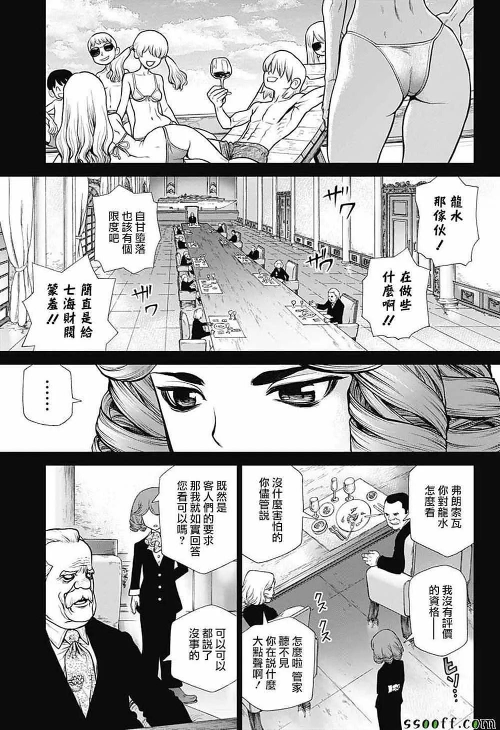 第98话 第11页