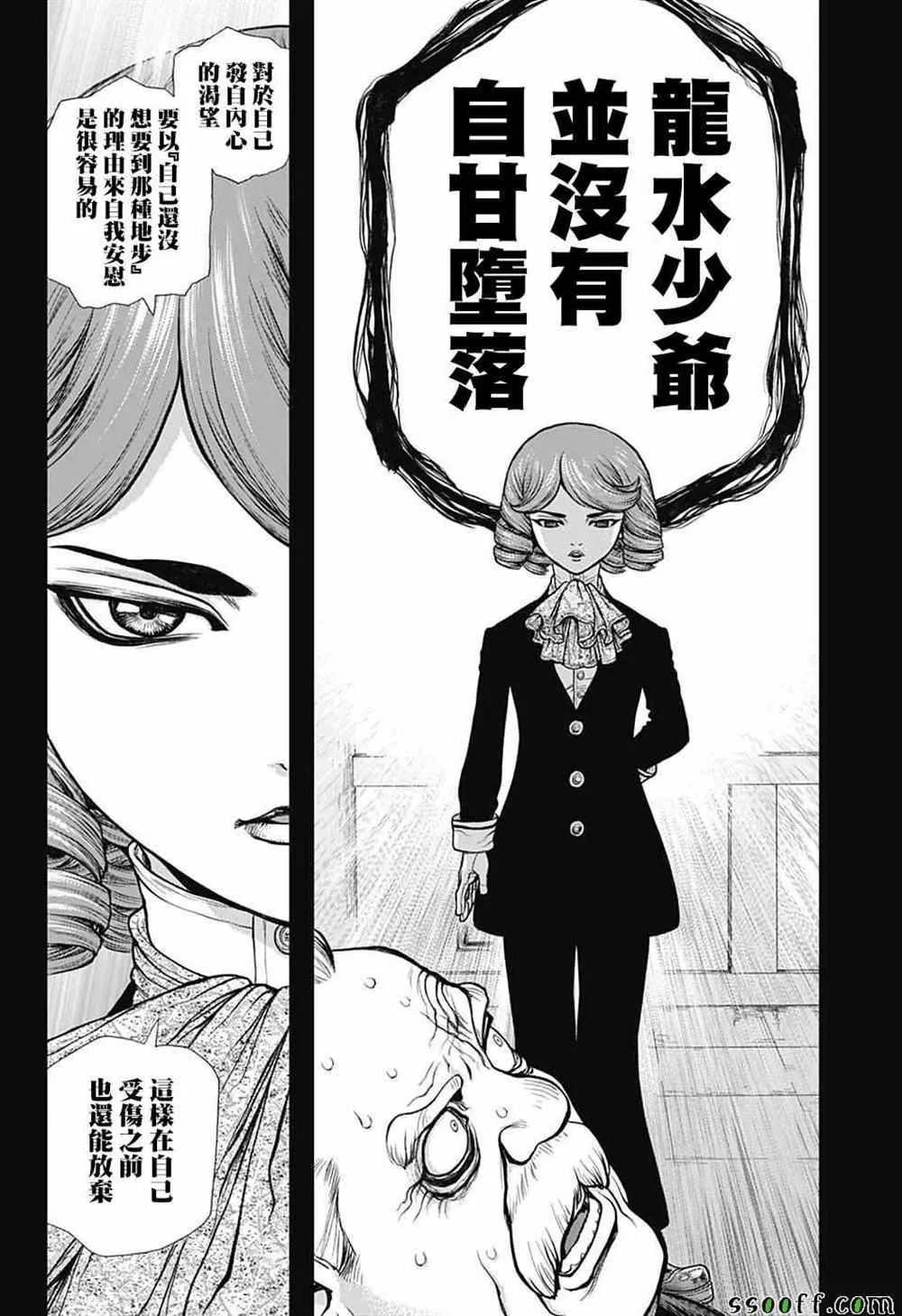 第98话 第12页