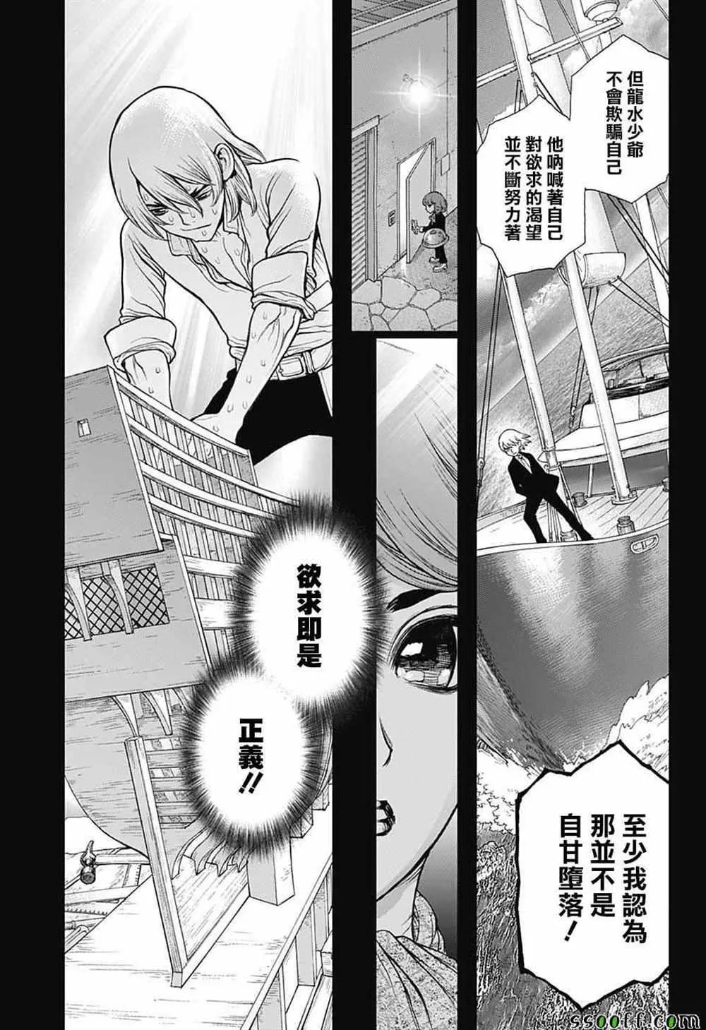 第98话 第13页