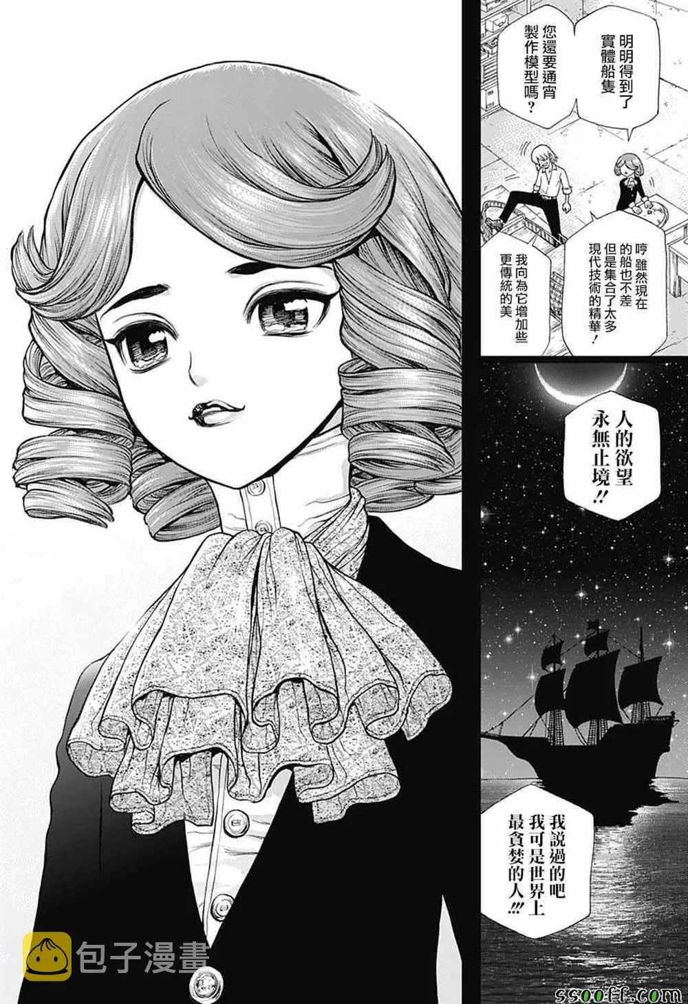 第98话 第14页