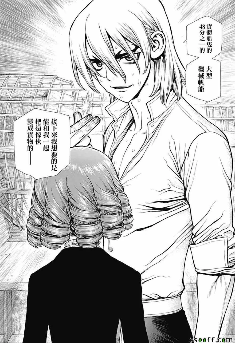 第98话 第15页