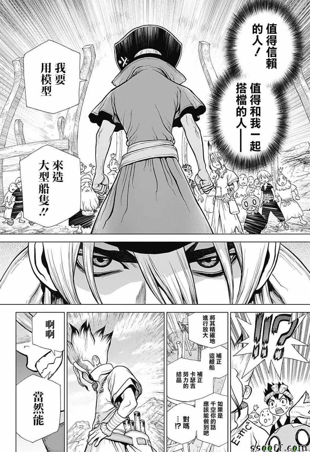 第98话 第16页