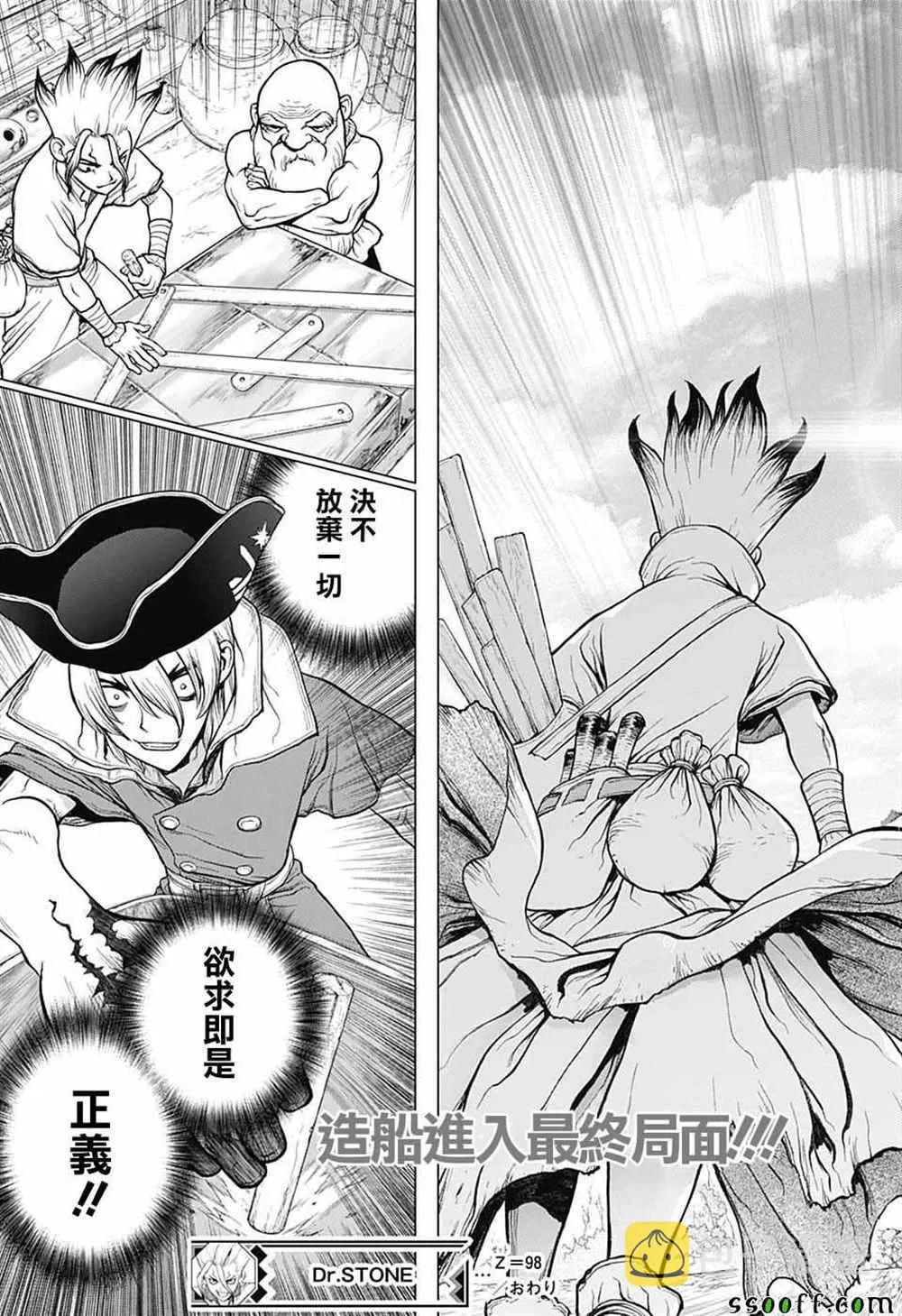第98话 第19页