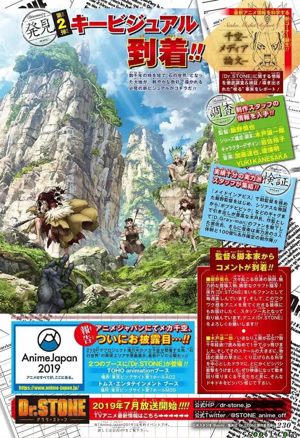 第98话 第20页