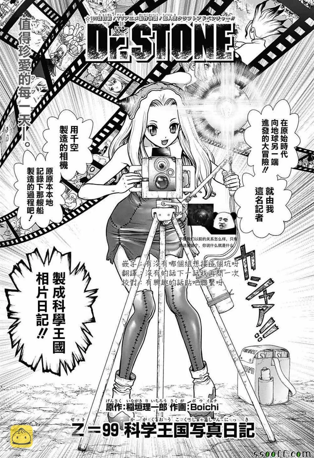 第99话 第1页