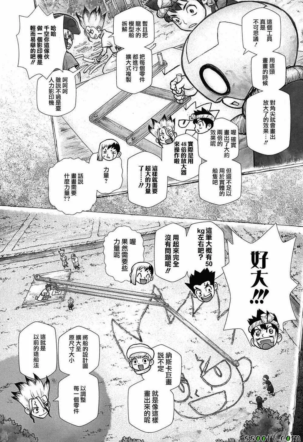 第99话 第2页