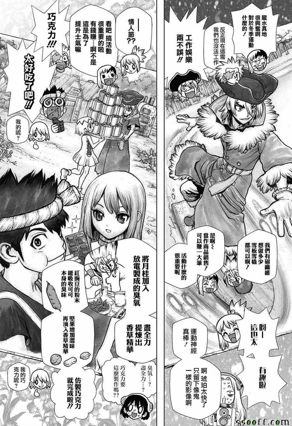 第99话 第4页