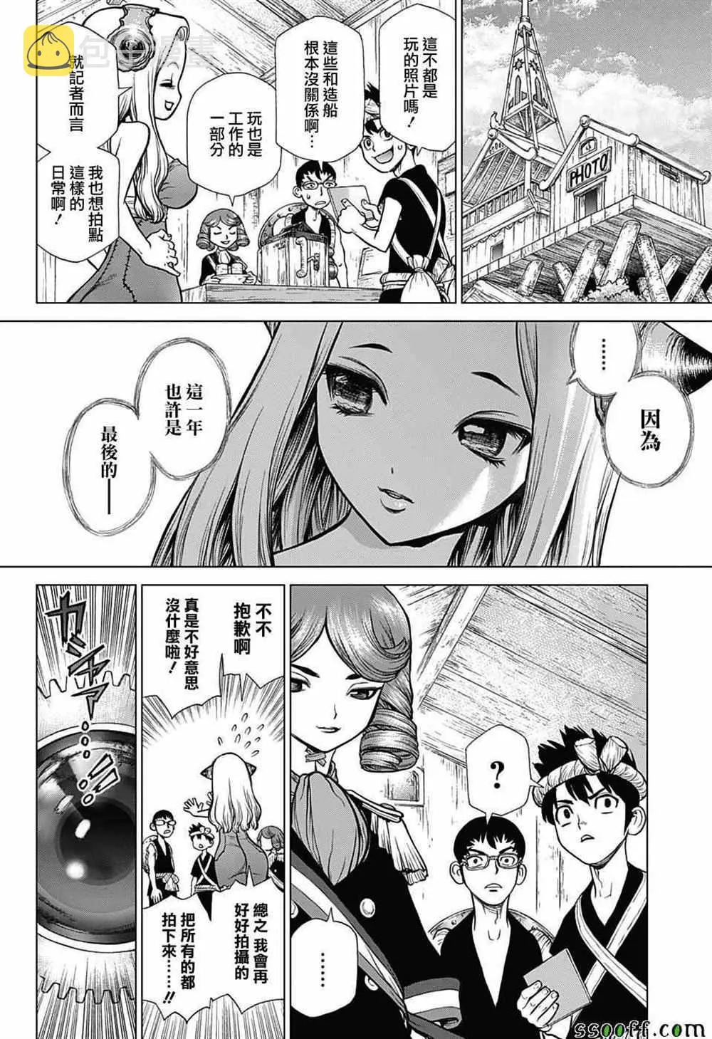 第99话 第5页
