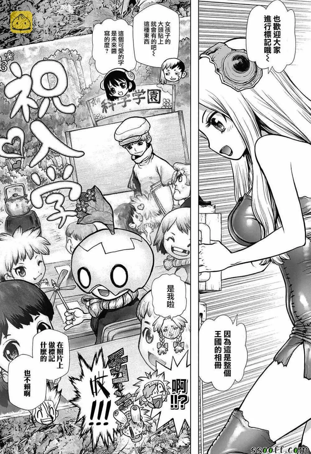 第99话 第6页