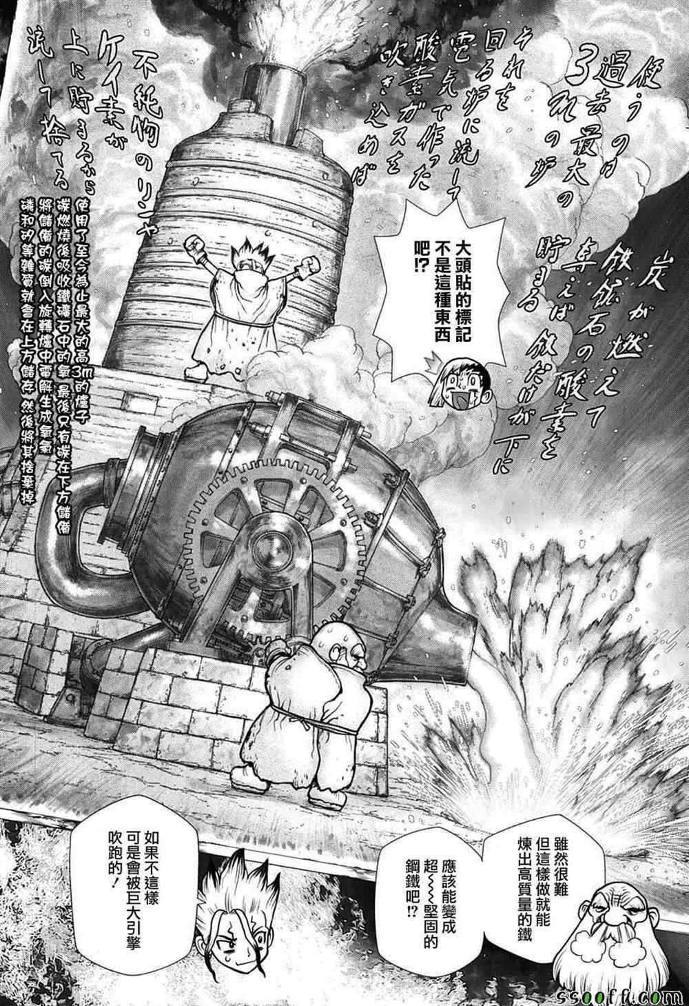 第99话 第7页