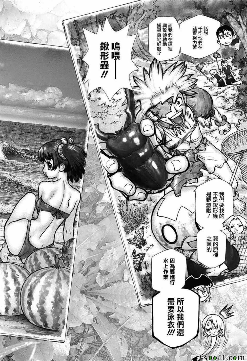第99话 第9页