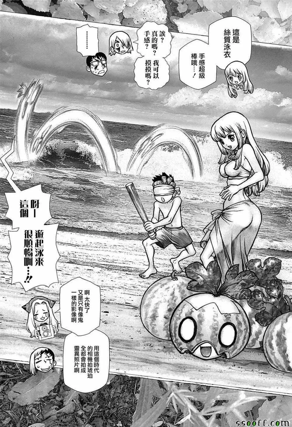 第99话 第10页