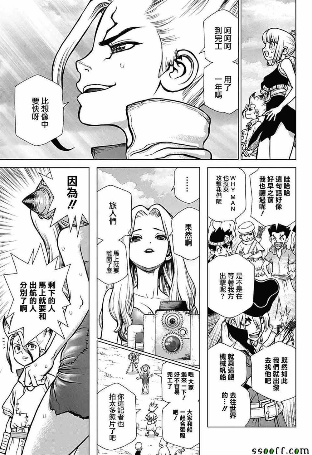 第99话 第12页
