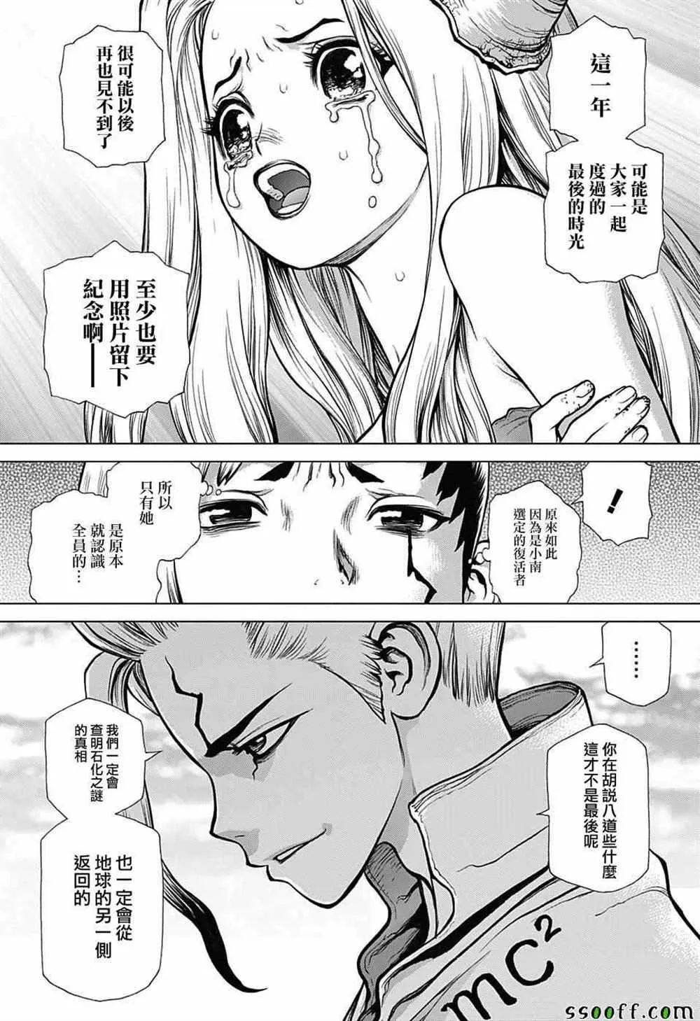 第99话 第13页