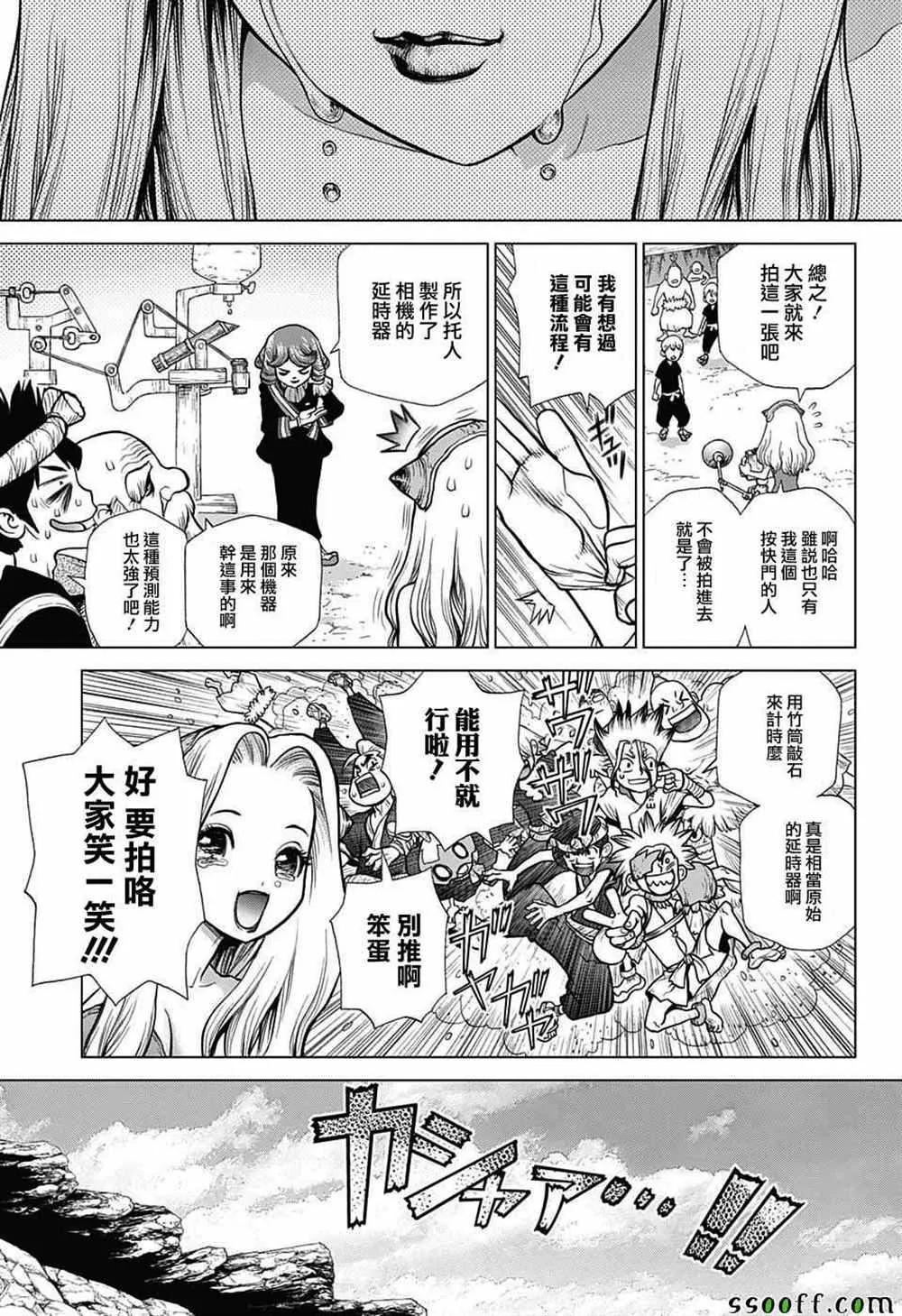 第99话 第14页