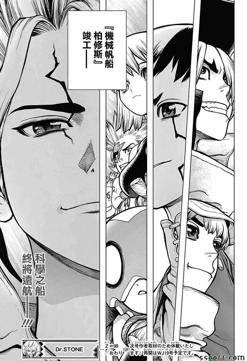第99话 第18页