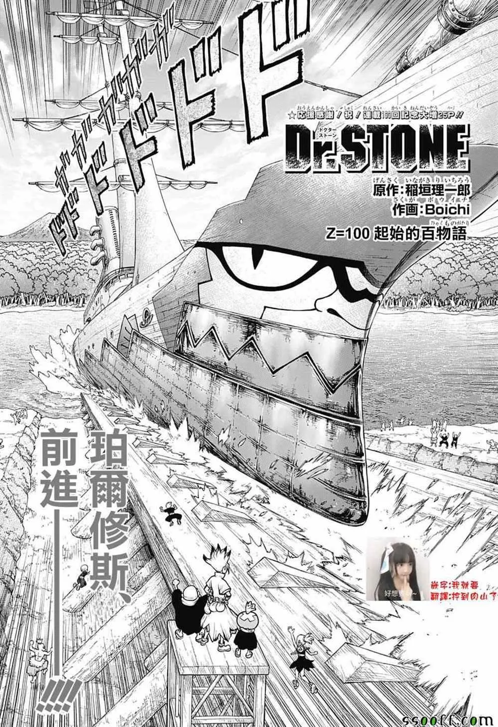 第100话 第1页