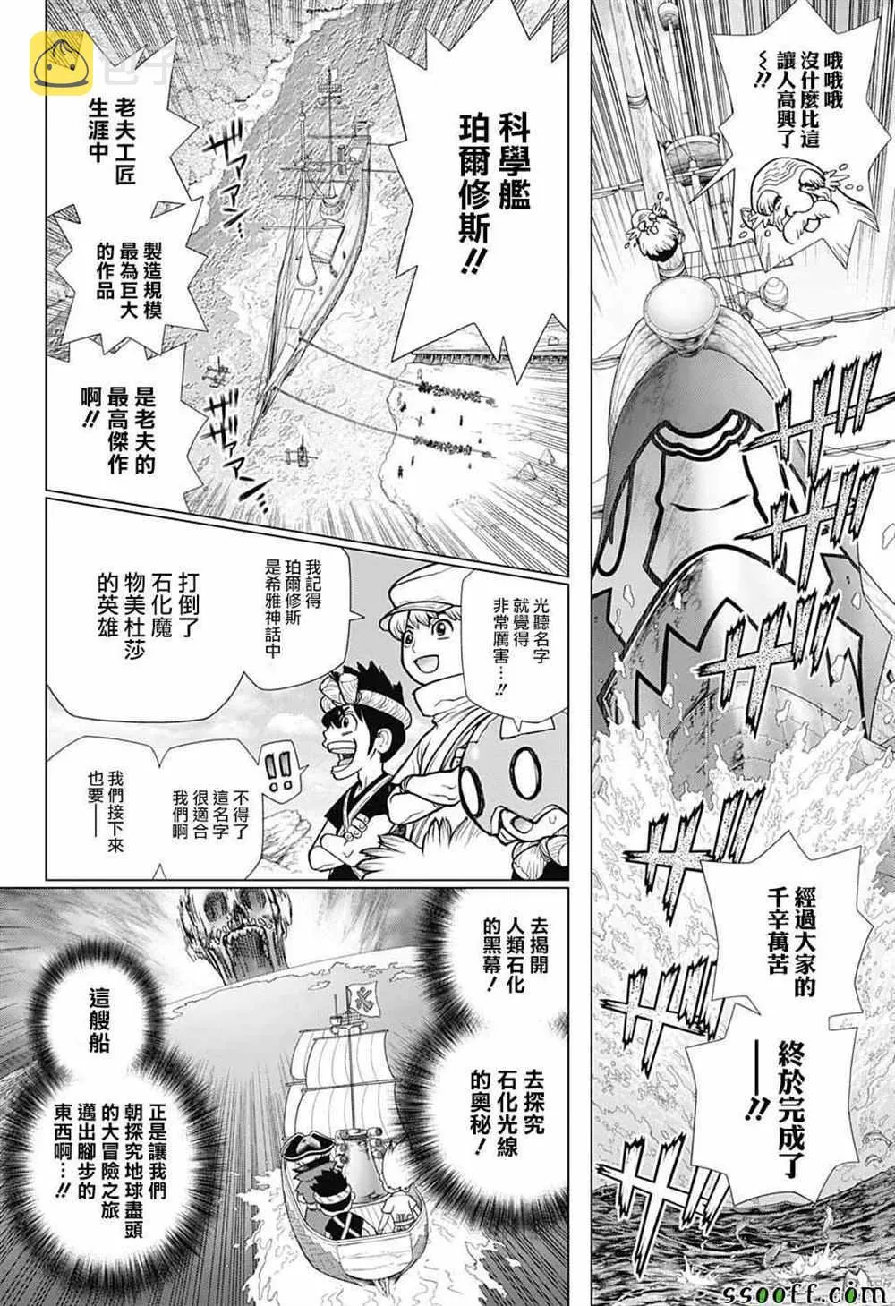 第100话 第2页