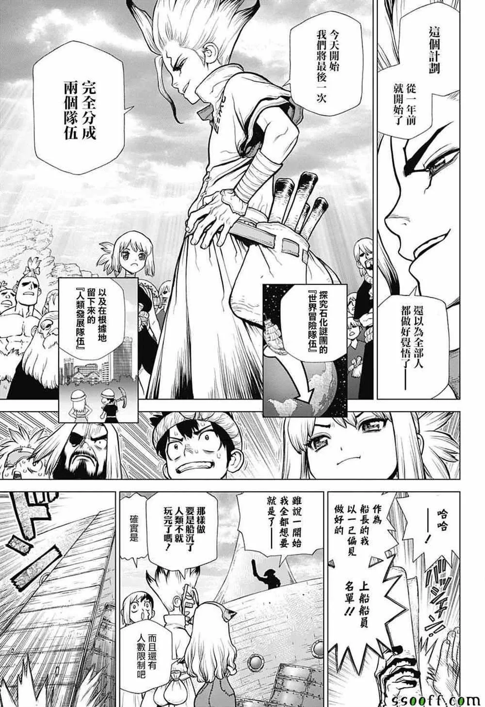 第100话 第3页