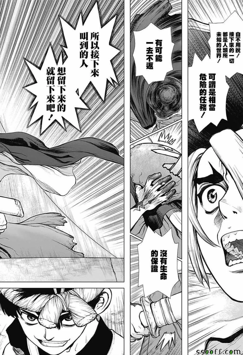 第100话 第4页
