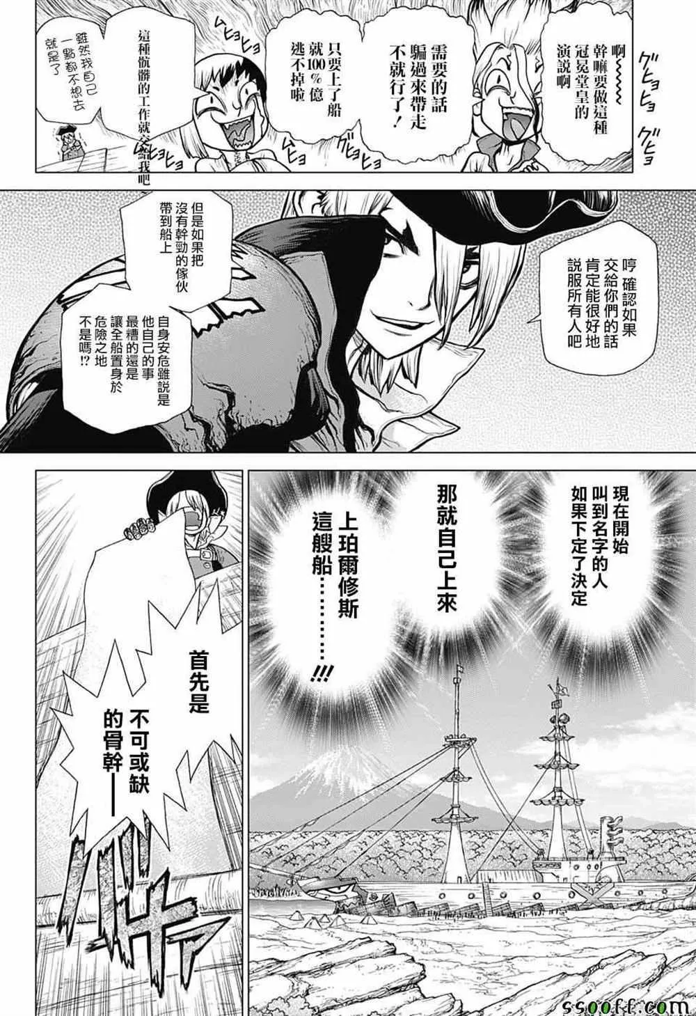 第100话 第6页