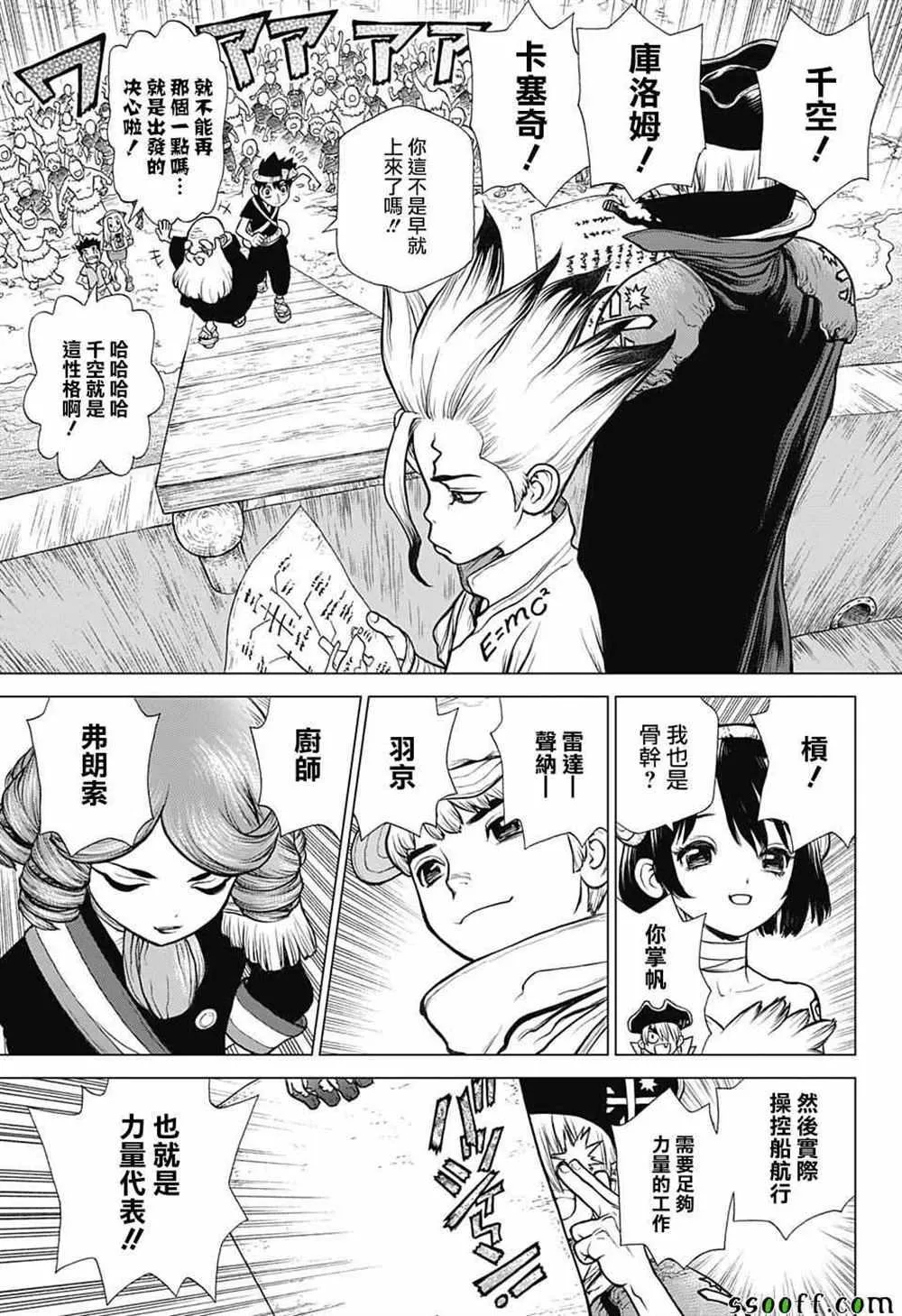 第100话 第7页