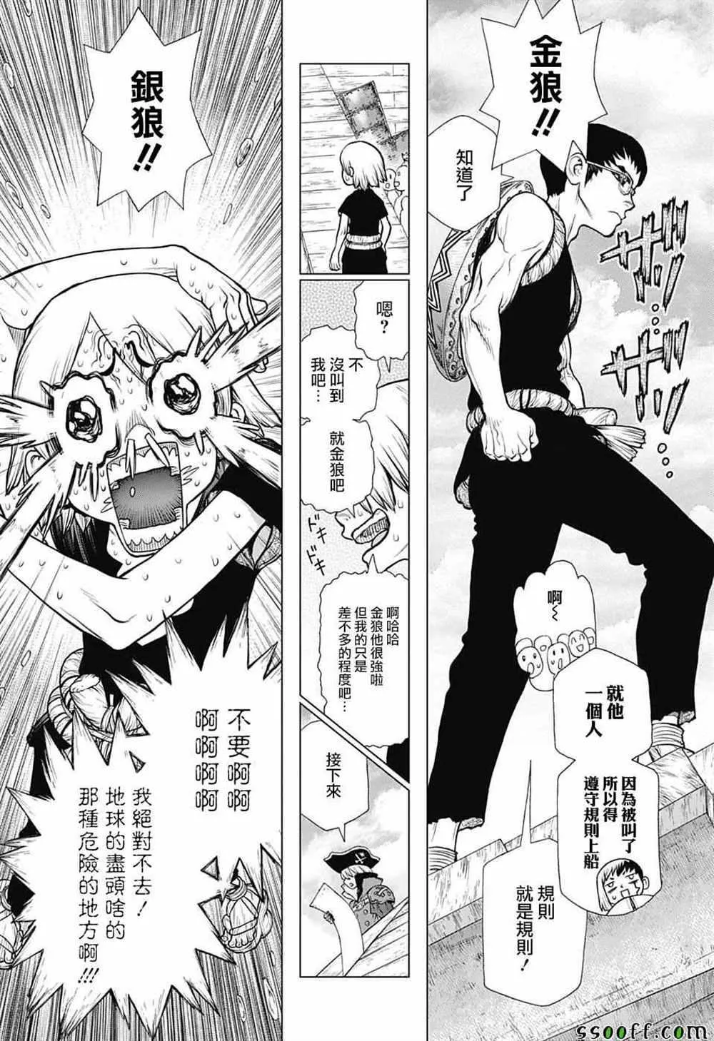 第100话 第9页
