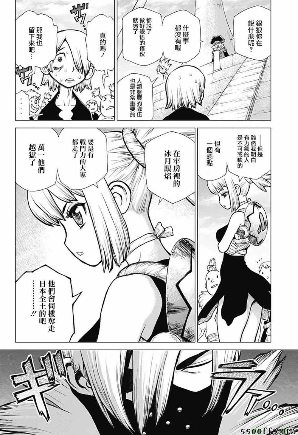 第100话 第10页