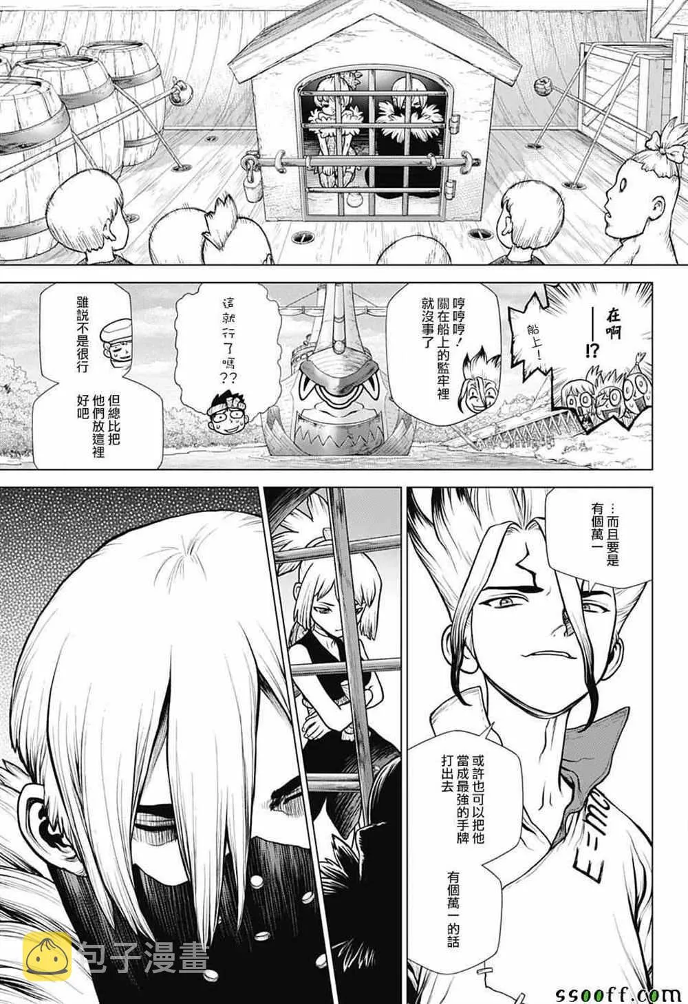 第100话 第11页