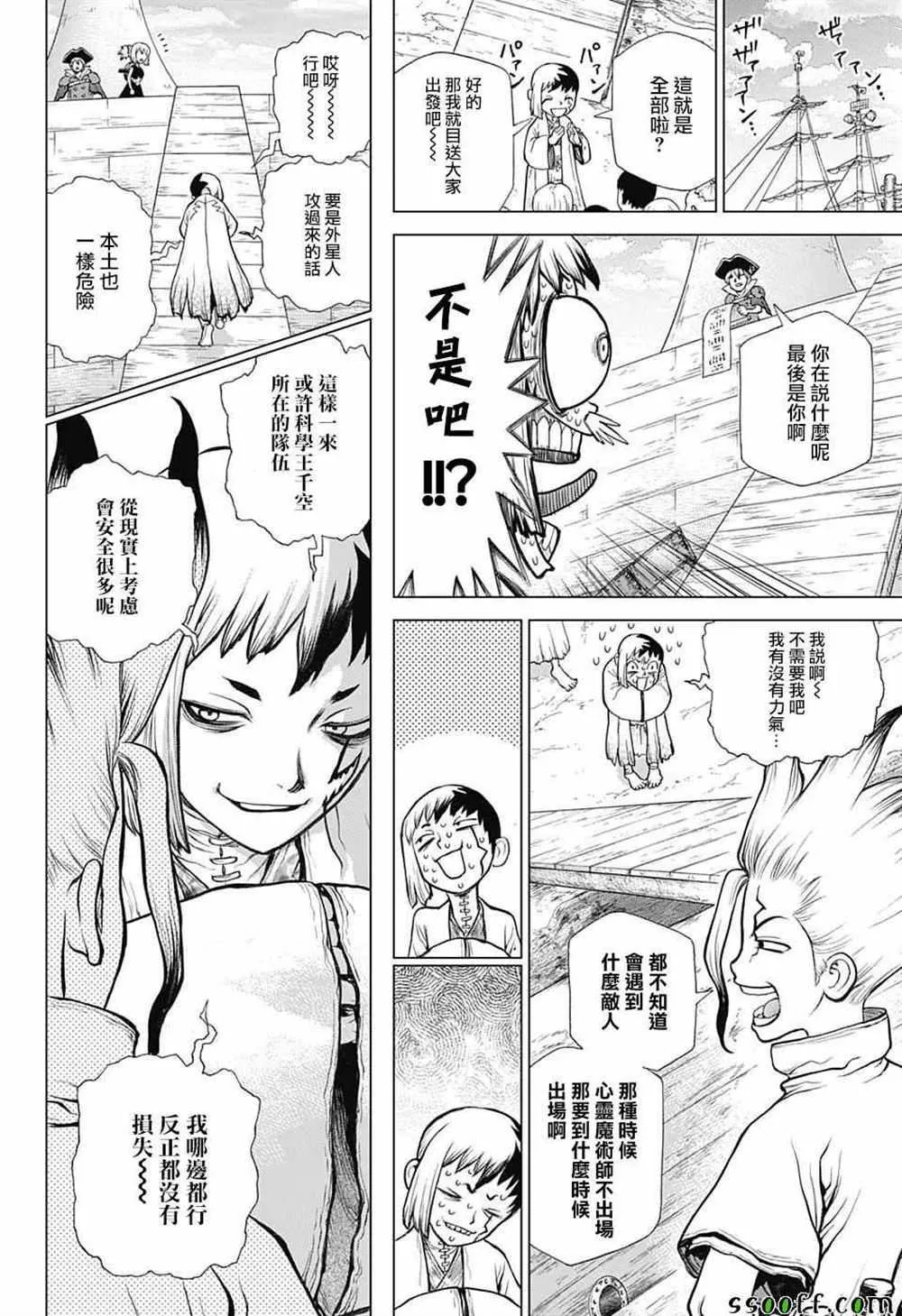 第100话 第12页