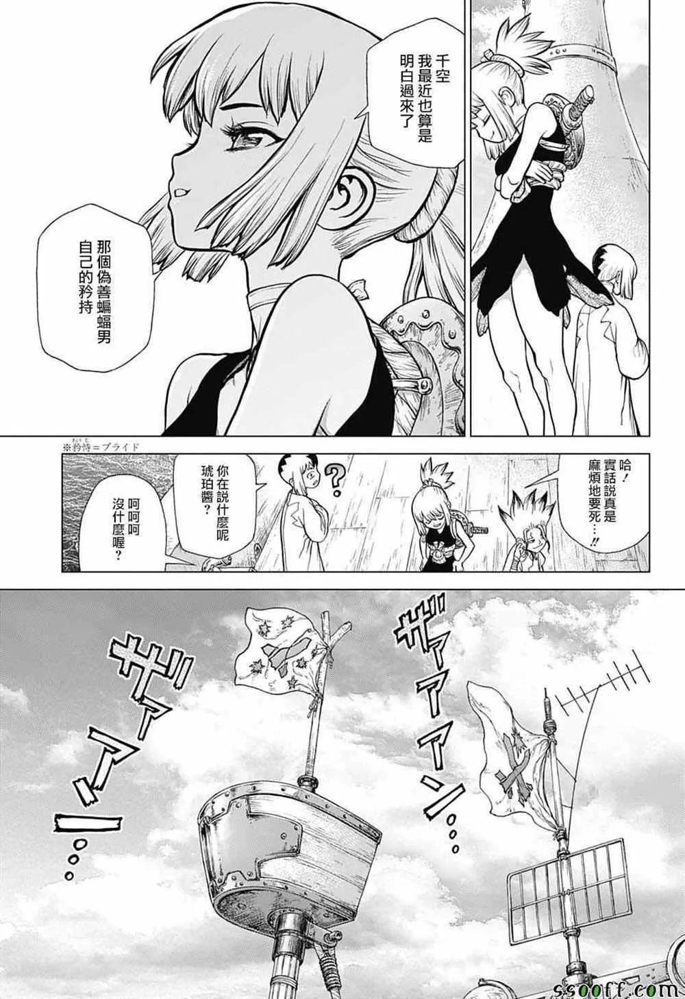 第100话 第13页