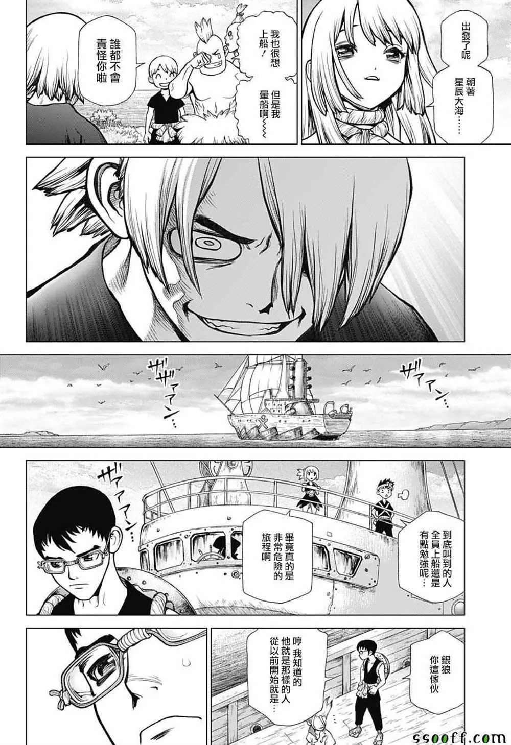 第100话 第16页