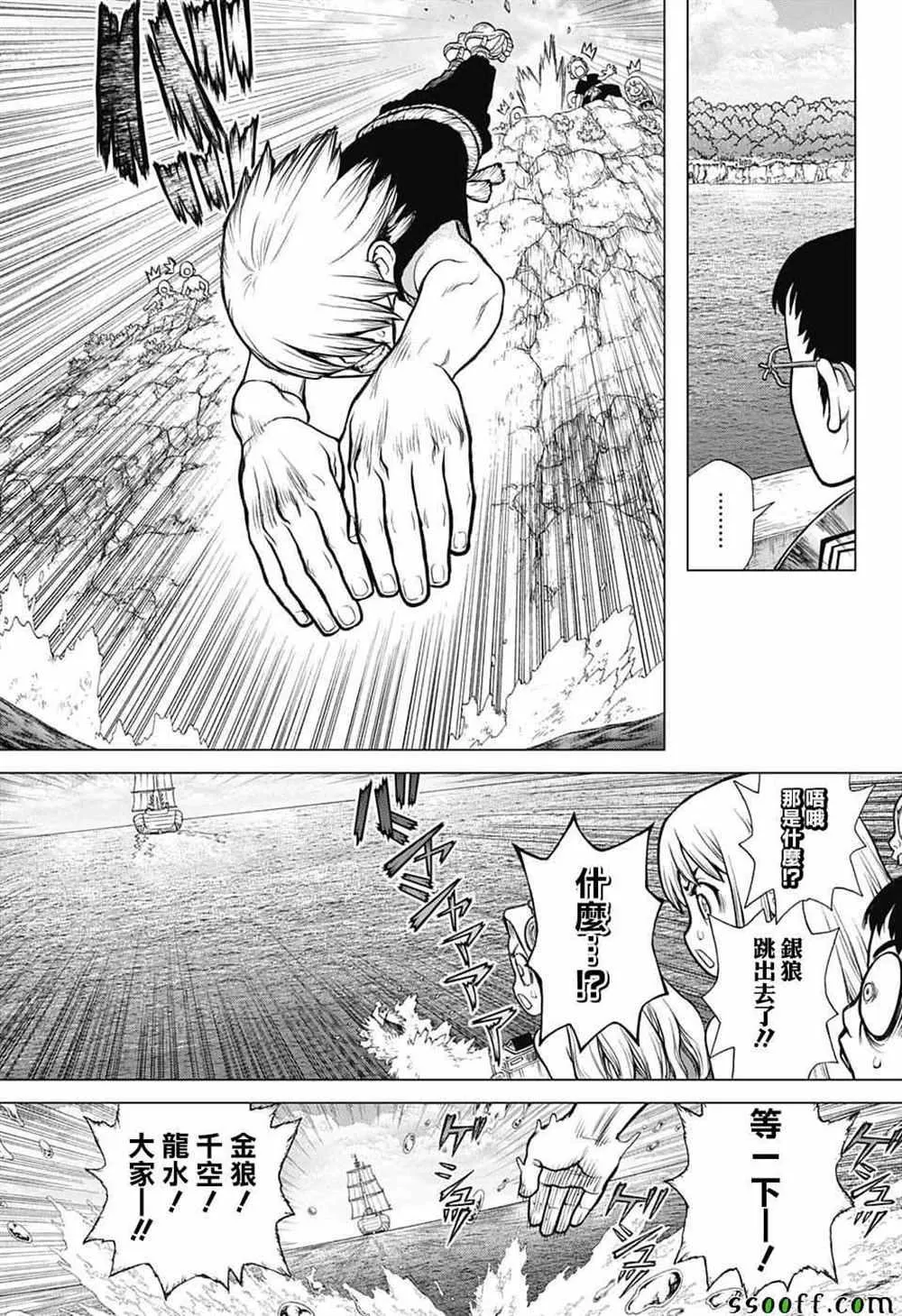 第100话 第17页