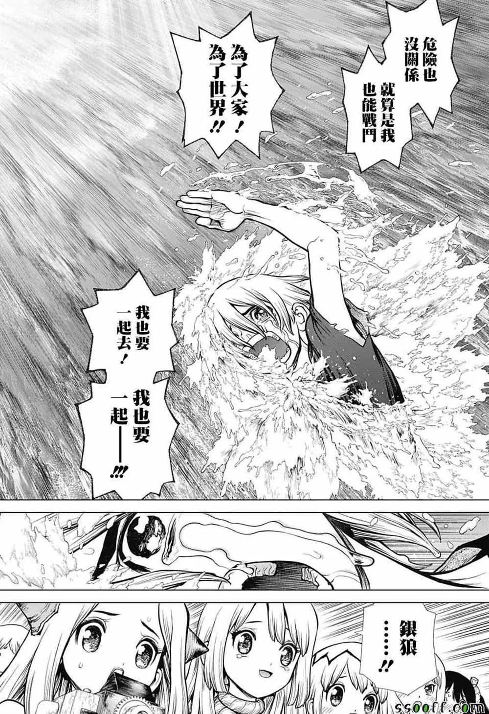 第100话 第18页