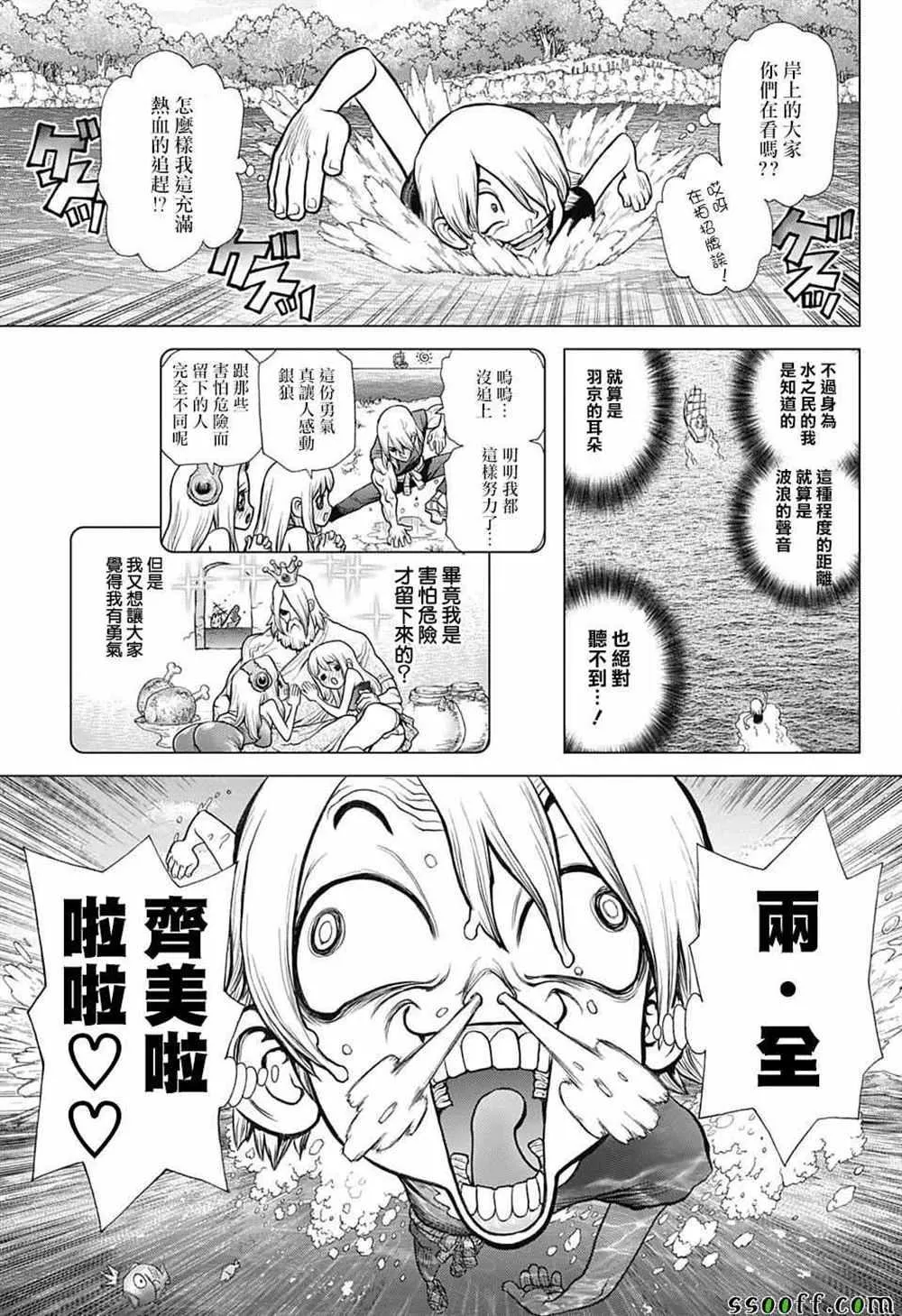 第100话 第19页
