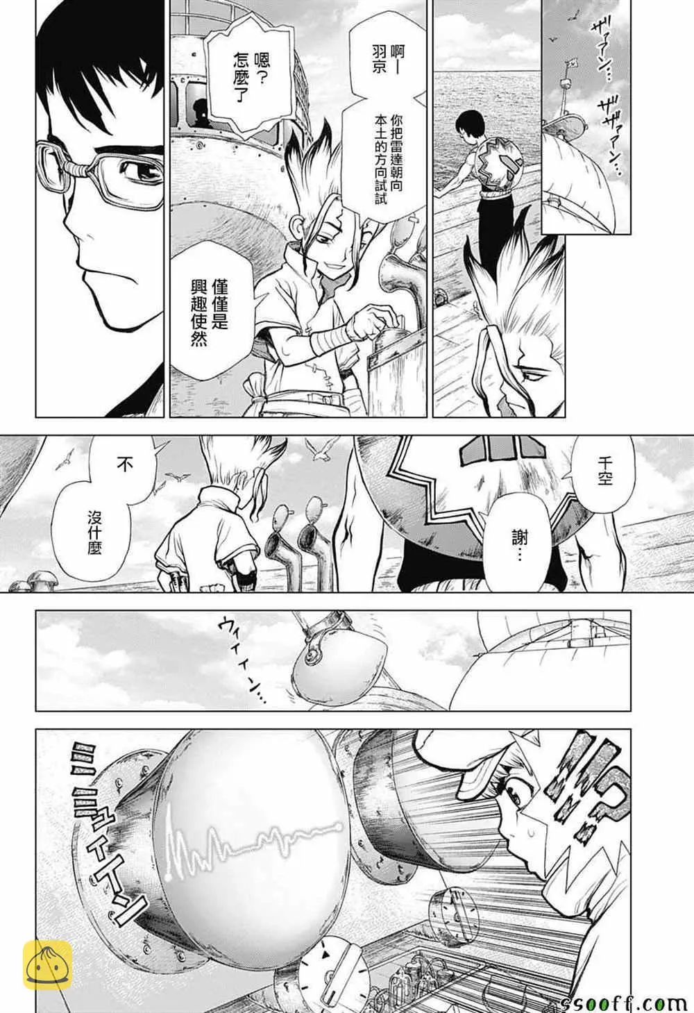 第100话 第20页