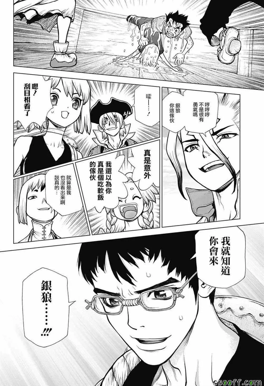 第100话 第22页