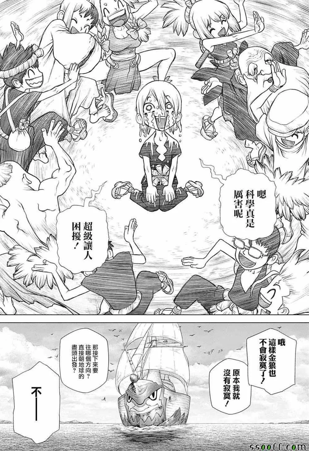 第100话 第23页
