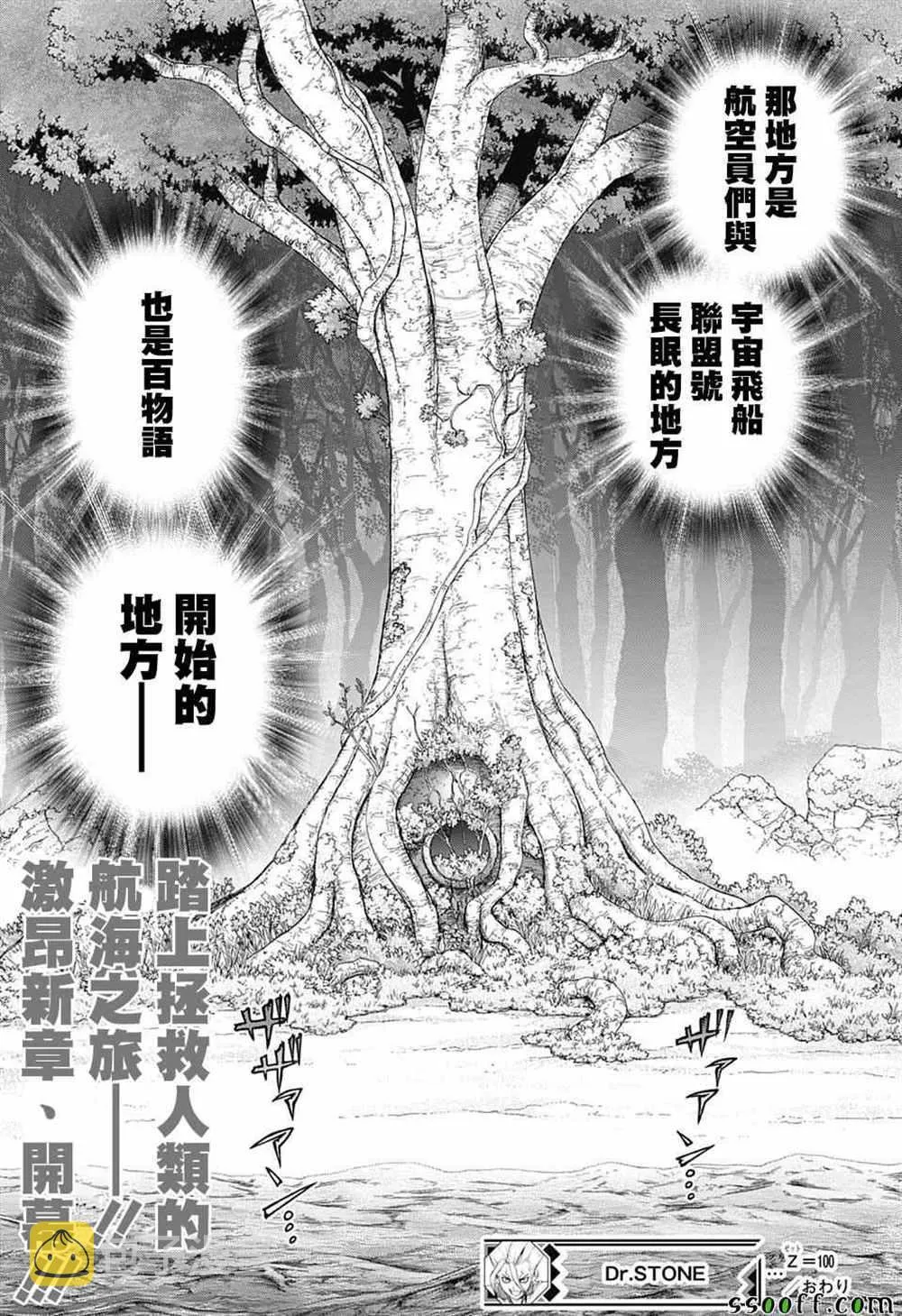 第100话 第25页